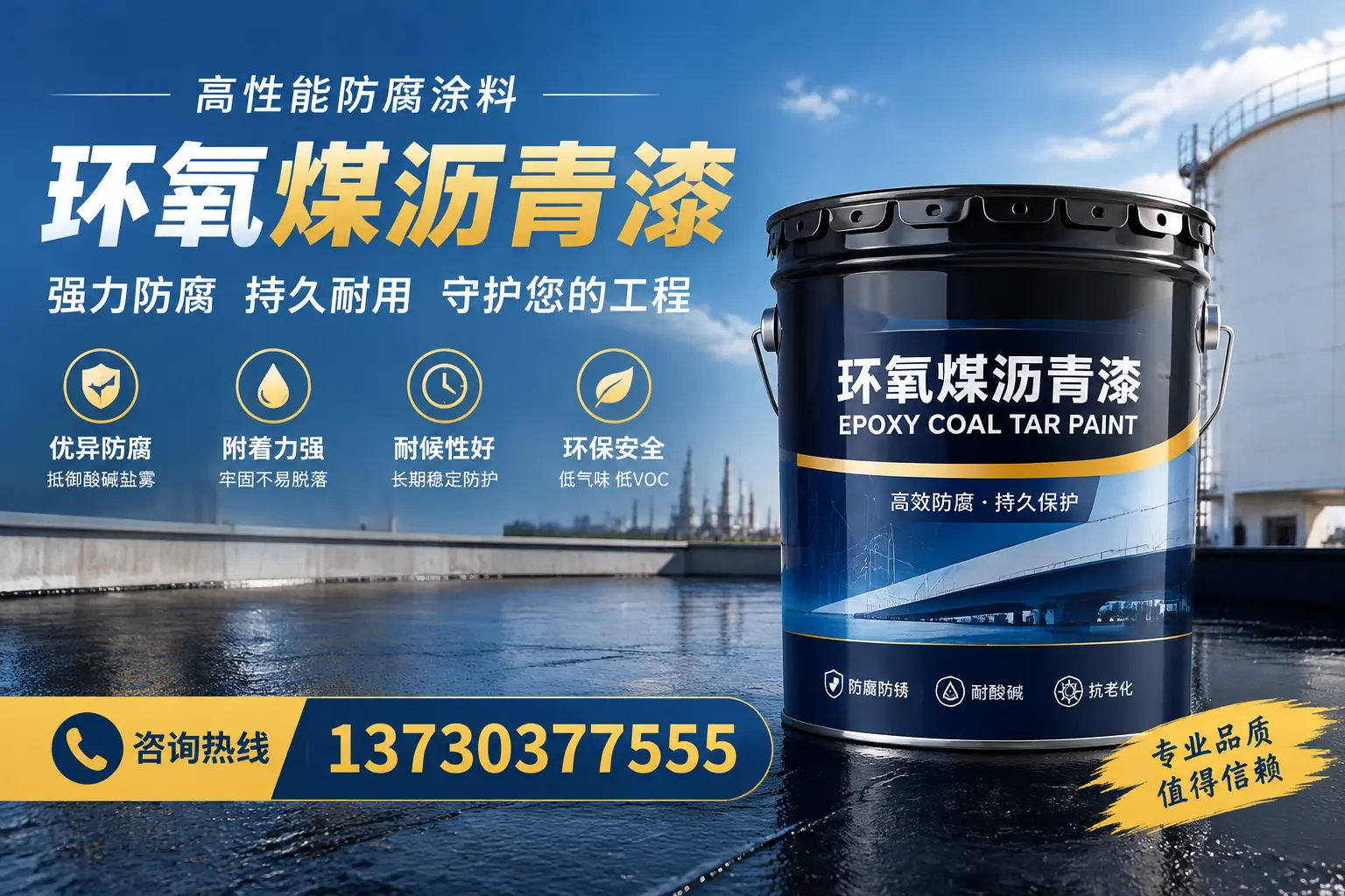 环氧煤沥青漆的耐久性分析，适合博兴的使用场景
