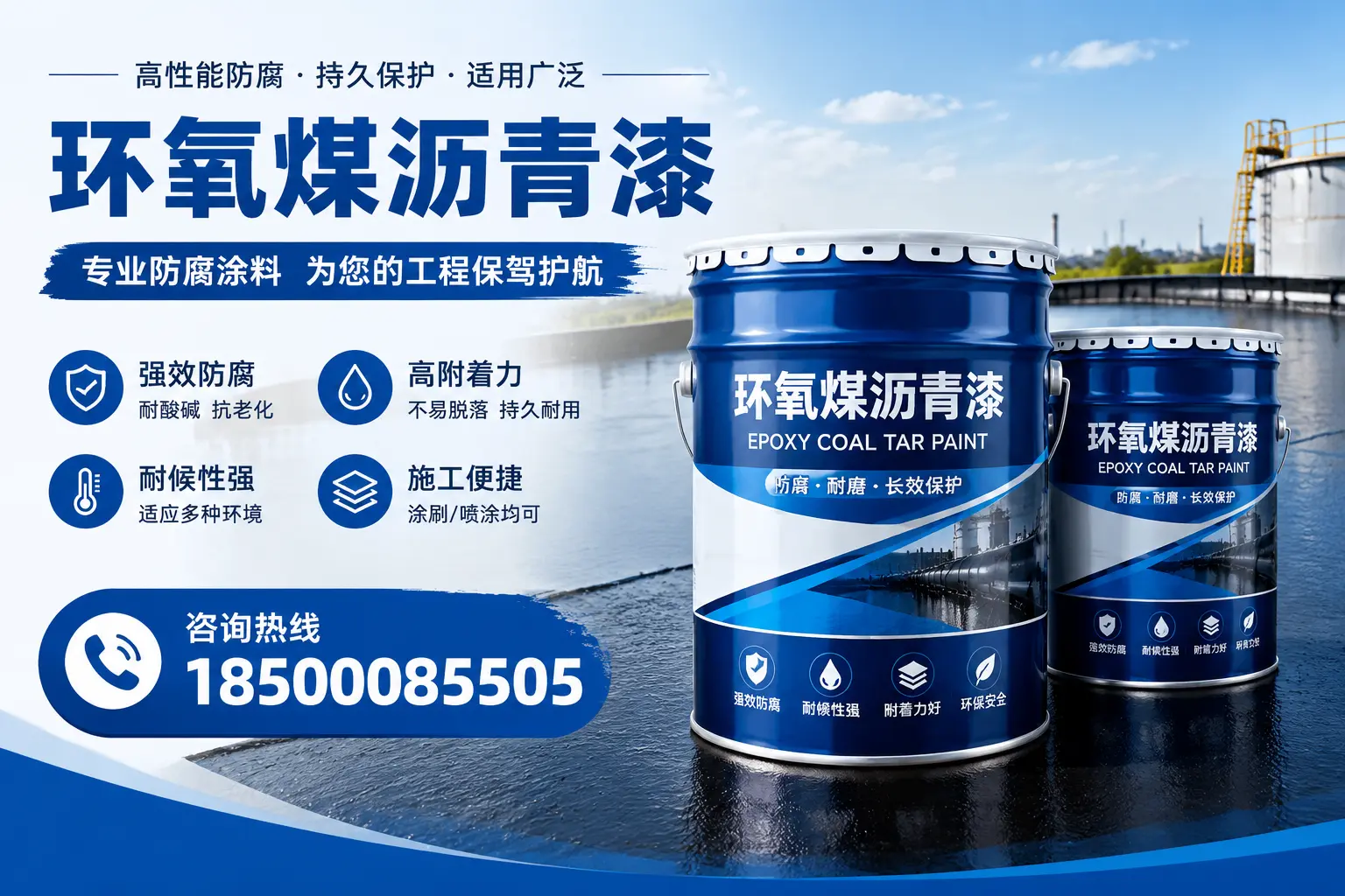 环氧煤沥青漆与其他漆类的比较，博兴用户的选择依据